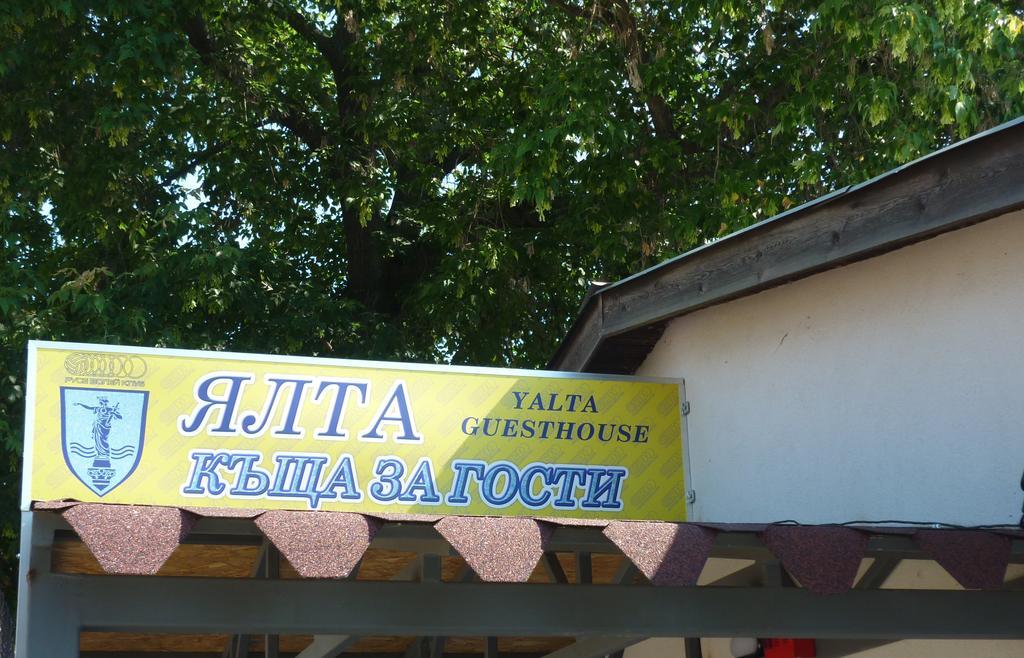 YALTA guesthouse Ruse Eksteriør billede